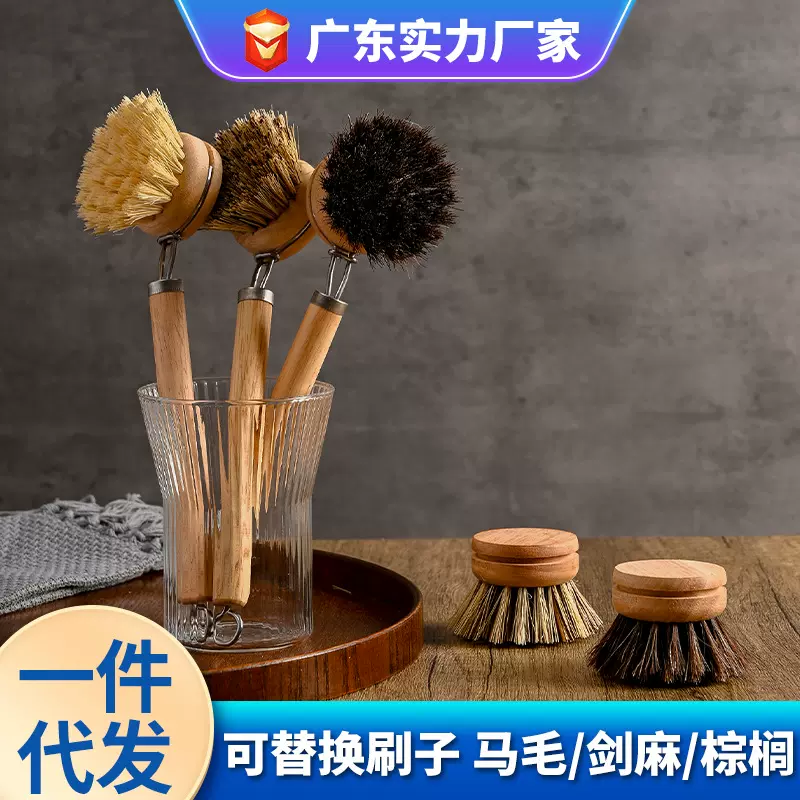 长柄锅刷可替换刷头天然软毛马鬃毛剑麻椰棕清洁刷实木柄洗锅碗刷