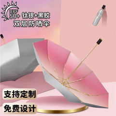 双层钛银雨伞男女晴雨两用太阳伞黑胶防晒防紫外线遮阳ins风定制