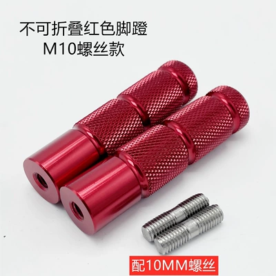 New Model No. 9 Electric Electric vehicle pedal - m10-screw-non-foldable-red