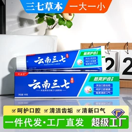 牙膏;漱口水;其他口腔护理