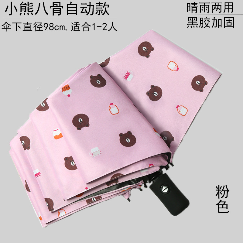 Automatic Rain Umbrella, Sun Protection Folding Umbrella, UV Shielding Sun Umbrella, Gift Automatic Umbrella, Advertising Umbrella, Teddy Bear Automatic Umbrella
