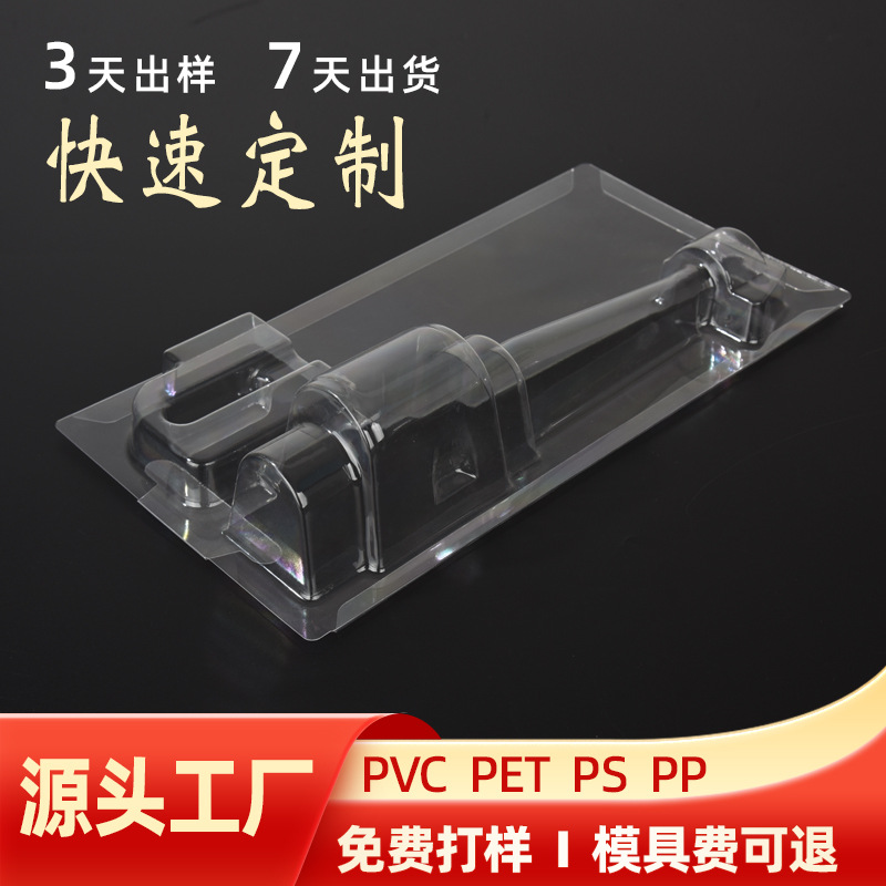 圆盒插卡吸塑盒透明pet吸塑泡壳插卡式包装PVC折边吸塑包装定制