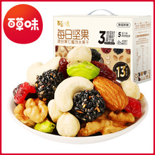 【新品】百草味每日坚果奇亚籽款750g/30袋奇亚籽亚麻籽黑芝麻球