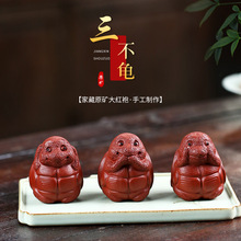 宜兴紫砂茶宠三不龟摆件创意小乌龟茶玩雕塑可养手把件工艺品批发
