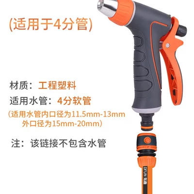 Suitable for high-pressure water guns, High pressure car wash water gun - a6-water-gun-four-way-quick-connect-fitting