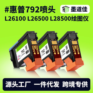 �m��HP792��ӡ�^���^����HP210 260 l26500 L28500�L�D�x��ӡ���^