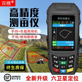 测亩仪;防静电手套;测距仪