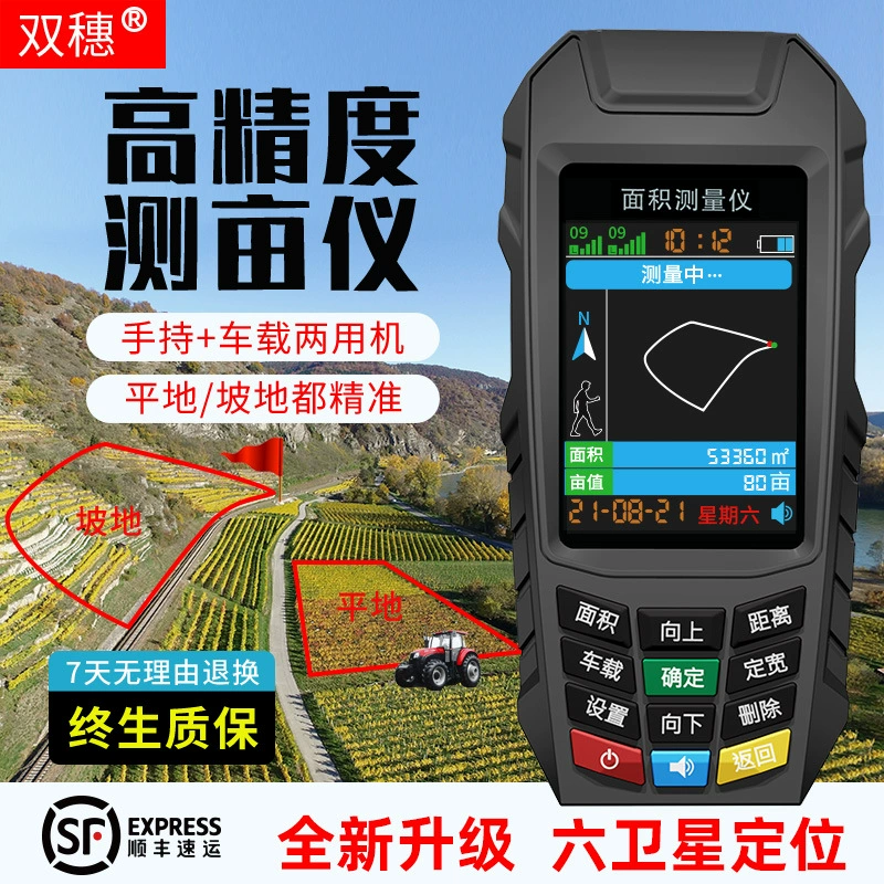 Измеритель акра Высокоточный портативный GPS-прибор для измерения площади акра