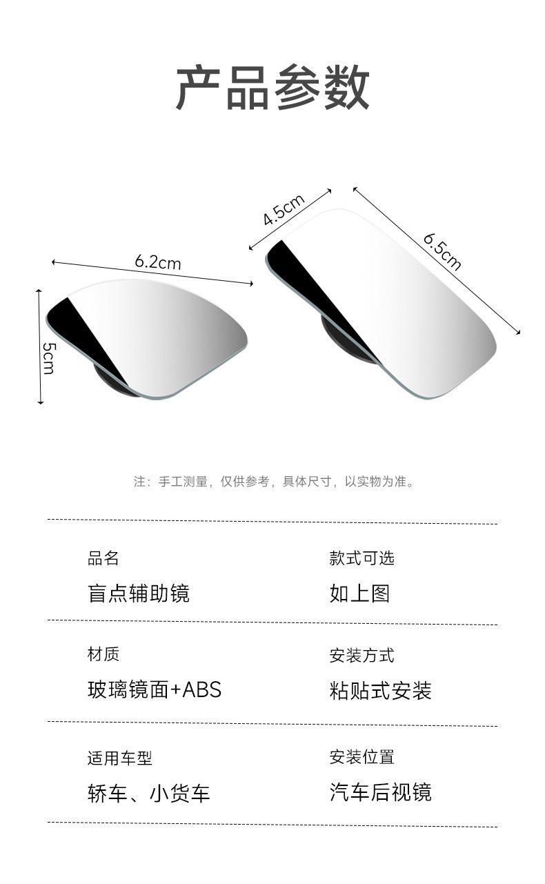 Car rearview mirror heart-shaped boreless small round mirror reversing high-definition love big vision blind spot auxiliary mirror