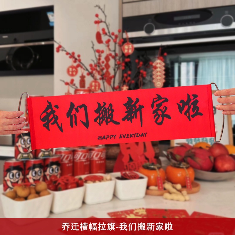 우리는 새 집으로 이사했습니다 [사진 소품]