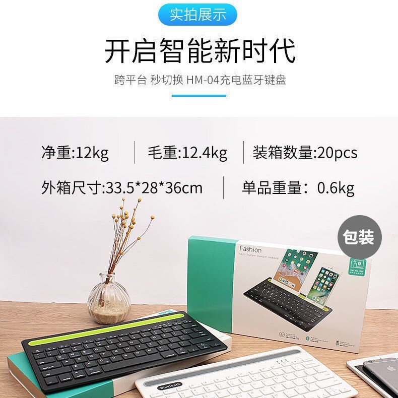 无线蓝牙键盘平板电脑手机通用双通道三系统配对键盘亚马逊热销|undefined