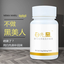 日本配方原料酵母抽提物K糖白先森膠原蛋白片白先森
