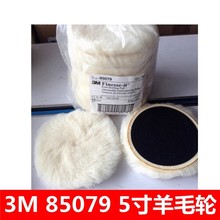 3M85078�׹������������׹����ë����ë������