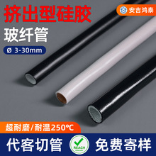 自熄管内纤外胶耐磨耐高温管 设备线束保护玻璃纤维套管UL认证