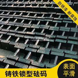 锁型铸铁25Kg20kg10kg5kg标准砝码电子秤校准砝码地磅电梯配重块