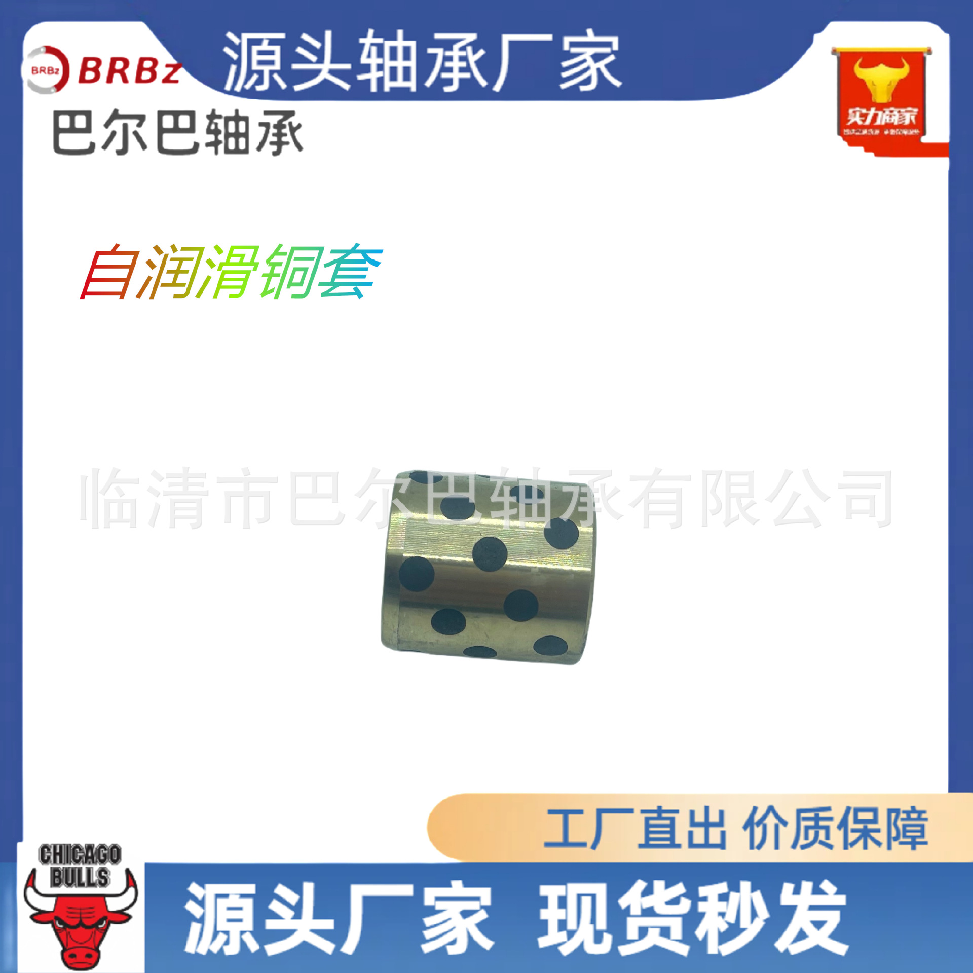 自润滑铜套 SPB222830 SPB202830 石墨铜套 SPB304030 SPB304040