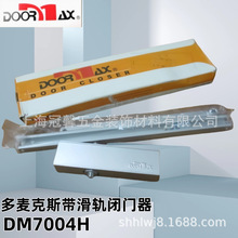 ˹]T DOORMAX Һ]T b܉ƽаb DM7004H