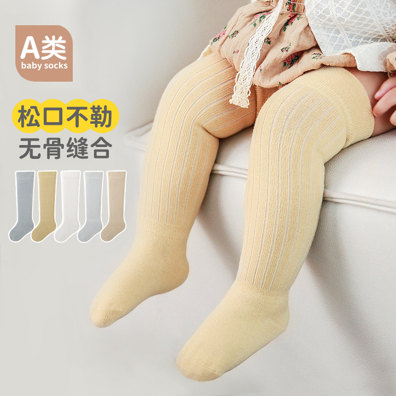 Children's socks combed cotton boneless breathable baby stockings solid color feet free newborn socks class A wholesale