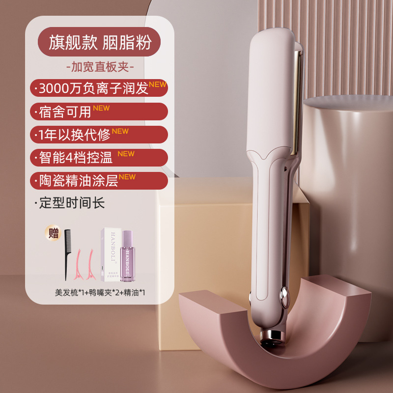 扬子电夹板直卷两用理发店拉直大卷专用熨板加宽大面板直板夹护发|undefined