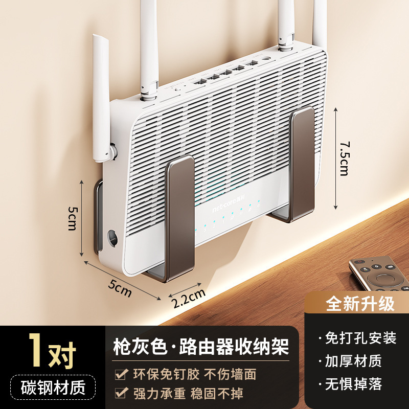 耐佰邦路由器放置架免打孔wifi置物架家用插排固定器壁挂机顶盒架|undefined