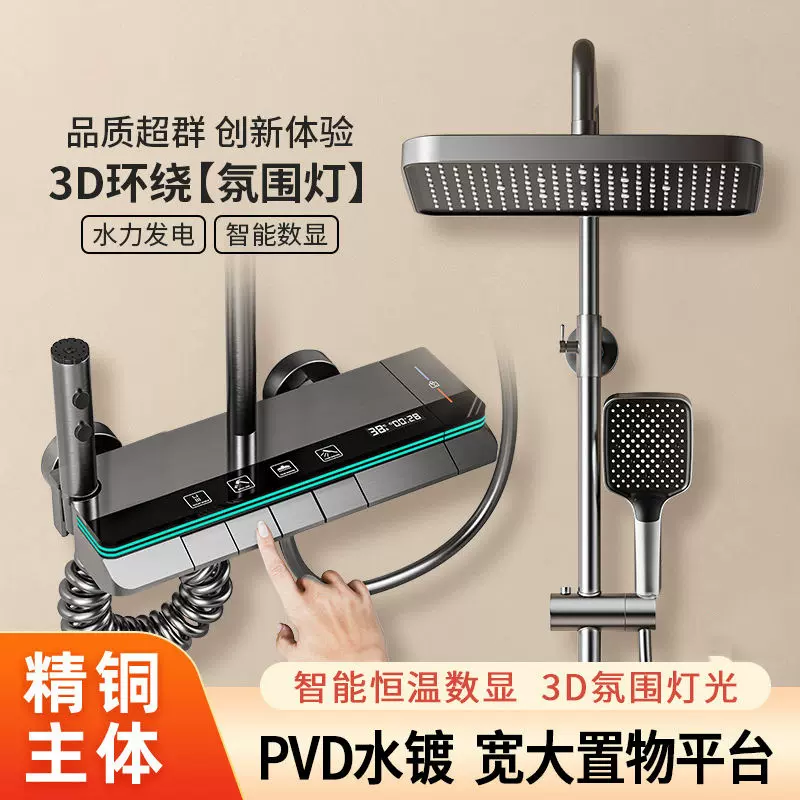 德国枪灰色恒温淋浴花洒套装数显淋雨浴全铜沐浴家用浴室增压花洒