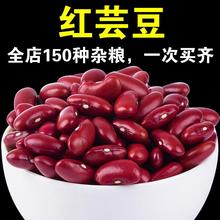 【顺丰优先】红芸豆1斤/2斤/3斤/5斤新红芸豆红腰豆煮汤杂粮呆呆
