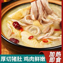 加热即食胡椒猪肚鸡汤金汤懒人速食汤方便菜料包半成品猪肚鸡批发