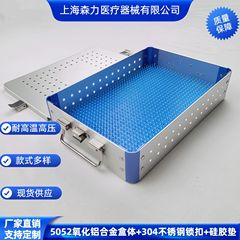 顕微手術器械消毒箱外科眼科歯科各課工具はさみピンセット積載洗浄箱