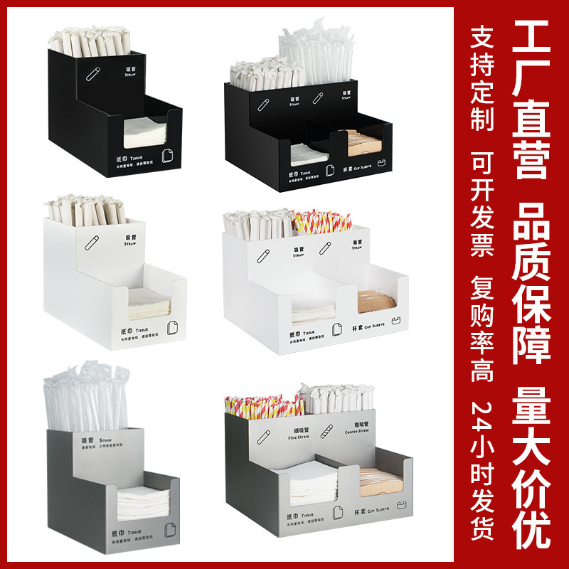 Milk Tea Coffee Tea Shop Tissue Box Straw Bucket Cup Set Spoon Sugar Bag Milk Ball Storage Acrylic Stainless Steel