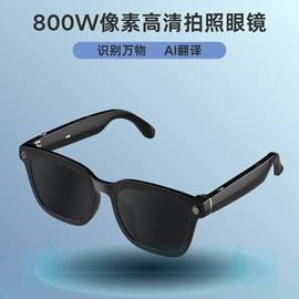 智能眼镜;智能手表;骑行头盔