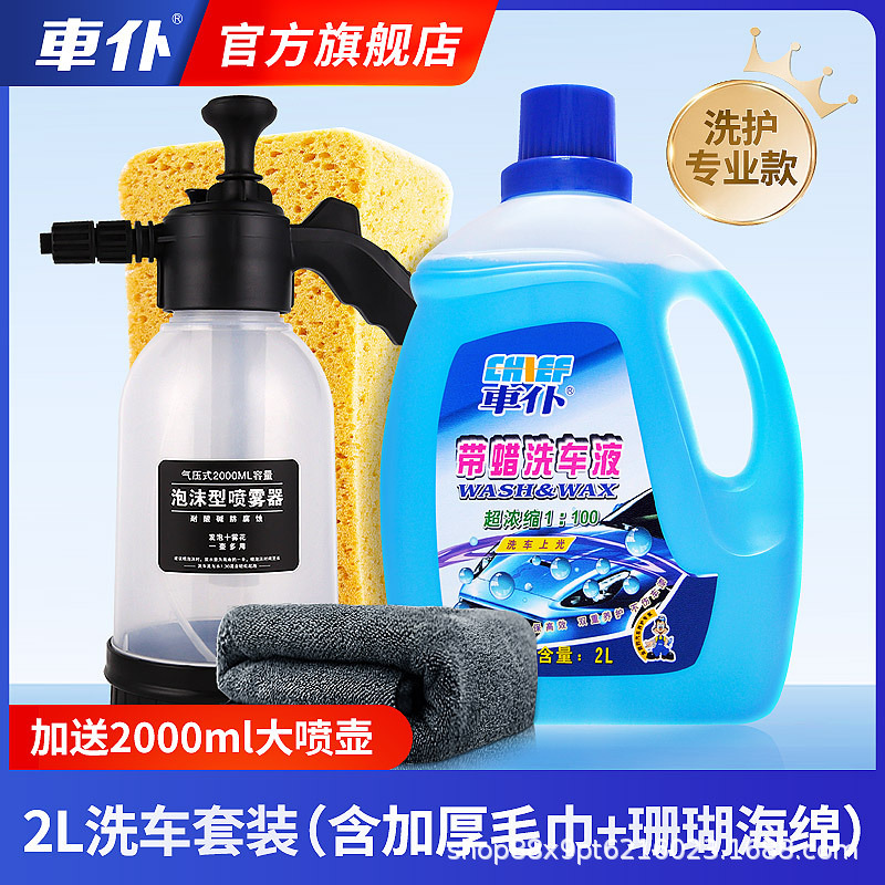 CHIEFCar Wash Liquid For White And Black Cars,Universal Cleaning,Universal Foam,Water Wax,Powerful Decontamination