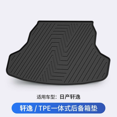 Suitable for Nissan X-Trail, Trunk Mat - nissan-sylphy-dedicated-car