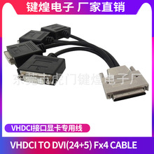 VHDCIDDVIDӾVHDCI 68P TO DVI*4^@侀