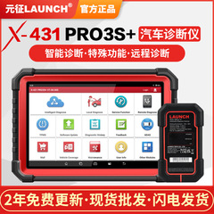元征x 431pro3s + 自動車診断器海外版obd保養デコーダ修理車の故障検出