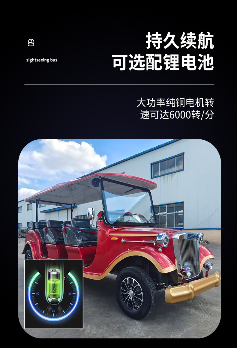 Electric Sightseeing Classic Car Tourist Attraction Film Props Resort Hotel