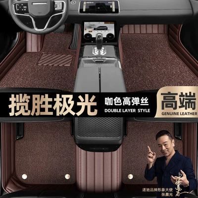 Ayaqaltılar (Kovriklər) Land Rover Range Rover Aurora - curry-color-leather-curry-color-high-stretch-silk-double-layer