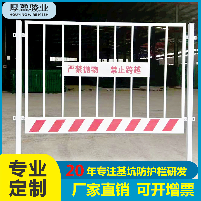 厂家红白临边基坑护栏可移动建筑工地临时防护栏白红基坑护栏批发
