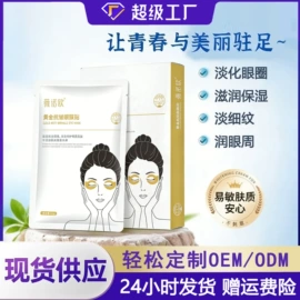 牙膏;贴片面膜;颈部护理