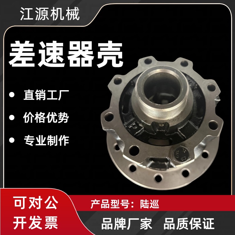 Suitable for Toyota Land Cruiser differential housing, final drive housing, accessories, differential housing wholesale