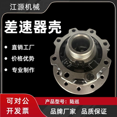 Differential housing Cruiser differential housing, final