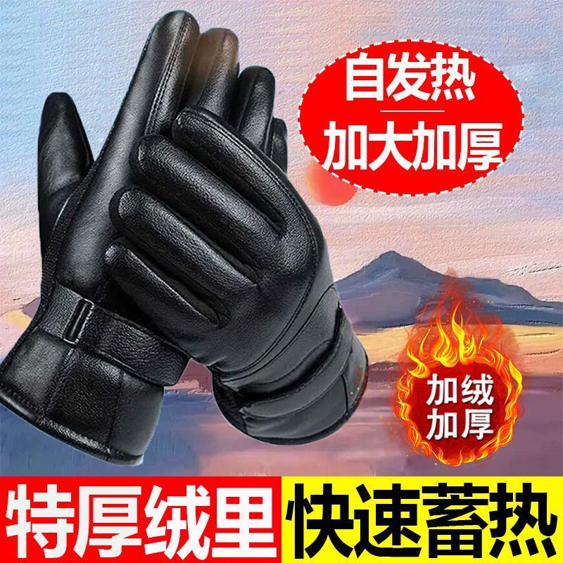 Guantes de cuero de invierno para hombres y mujeres guantes de motocicletas eléctricas con algodón más grueso guantes de calor a prueba de viento