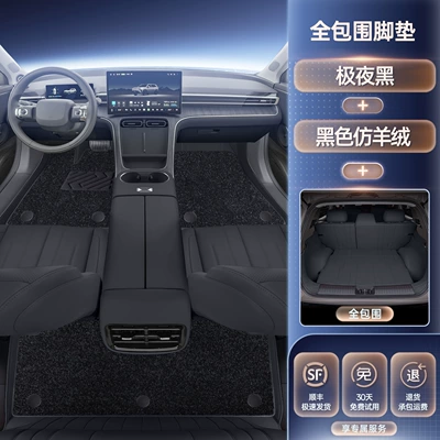 Modelə uyğun ayaqaltı Car Floor Mats, Interior Decoration - premium-selection-midnight-black-black-faux-cashmere-full-coverage-trunk