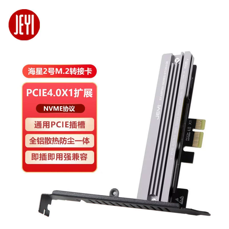 Jiayi M.2 поворот PCI-e4.0 адаптер твердотельный жесткий диск карта расширения PCIex1 поворот M.2 полностью алюминиевый отвод тепла и Пыленепроницаемость