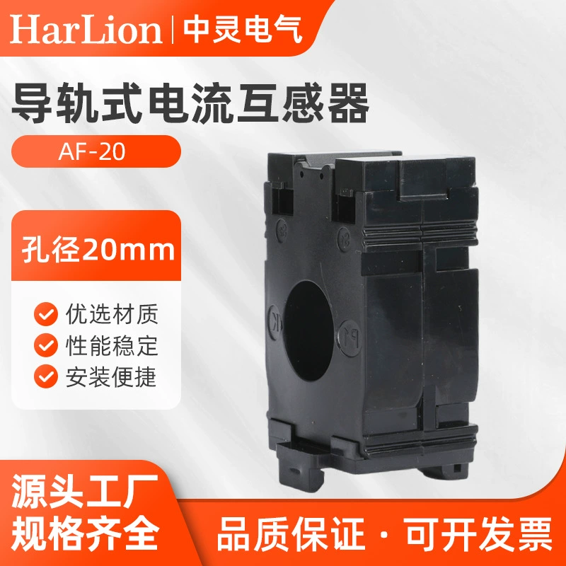 Миниатюрный трансформатор тока AF-20 для монтажа на DIN-рейку, трехфазный переменный ток 100/5, из чистой меди, для измерений