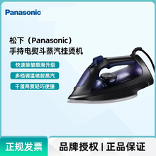 松下电熨斗 2050W大功率家用手持蒸汽熨烫机NI-U601C自动断电