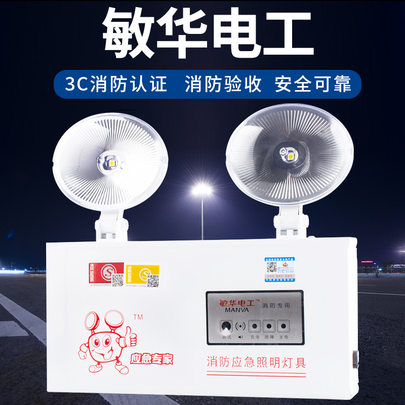 Man Wah 3001led fire control emergency lamp Power failure Meet an emergency electrician Dedicated National standard Double head security Exit indicator light