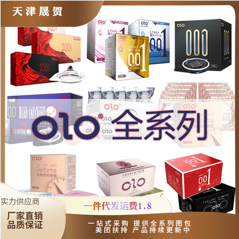 olo condom hyaluronic acid 001 ultra-thin male goddess turtle Dragon air into the bead set soft bead set wholesale generation hair olo condom hyaluronic acid 001 ultra-thin male goddess turtle Dragon air into the bead set soft bead set wholesale generation hair