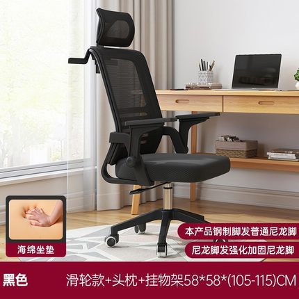 Silla de la computadora silla de oficina en casa respaldo dormitorio del estudiante elevación silla giratoria Silla de aprendizaje cómodo asiento de la Conferencia de larga sesión