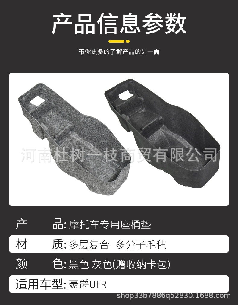 Suitable for Haojue Ufr150 Special Seat Cushion 3D Felt Ultra-Thin Seat Pad Motorcycle Modification Accessories Wholesale
