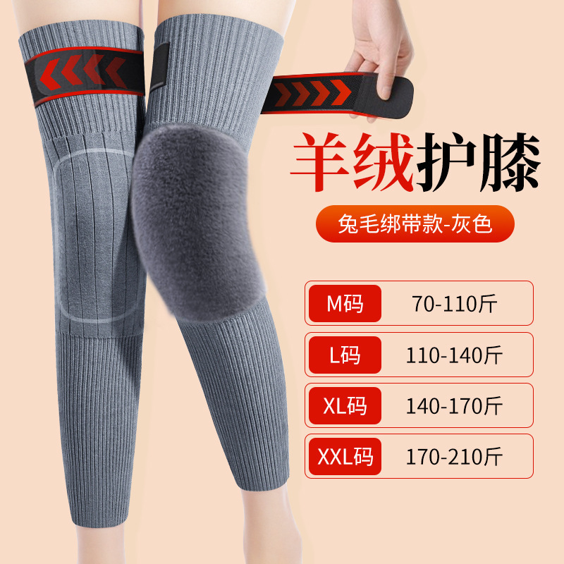 加长绑带防滑针织护膝秋冬防寒保暖护腿加绒加厚兔毛护腿护膝盖头|undefined